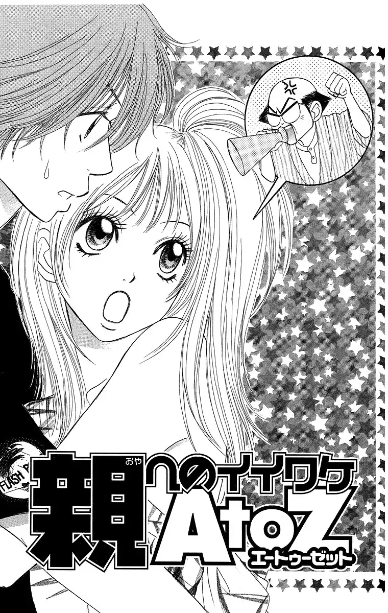 Otokonoko Zukan Chapter 4 4